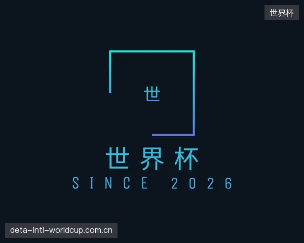 发现世界杯官方